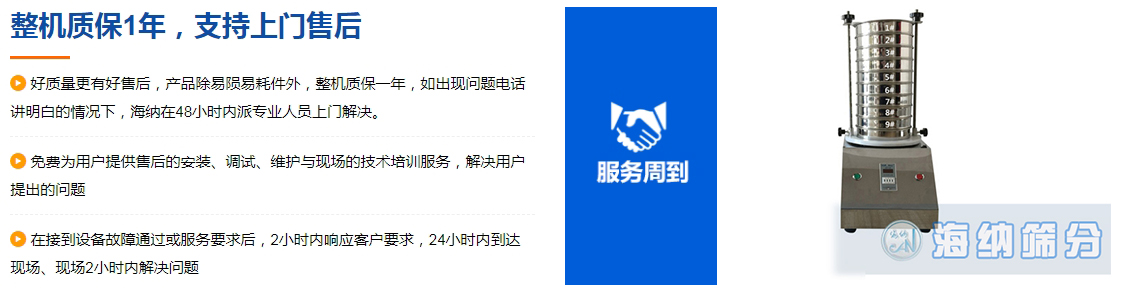 新鄉(xiāng)市海納篩分機械制造有限公司—專業(yè)的直線振動篩廠家